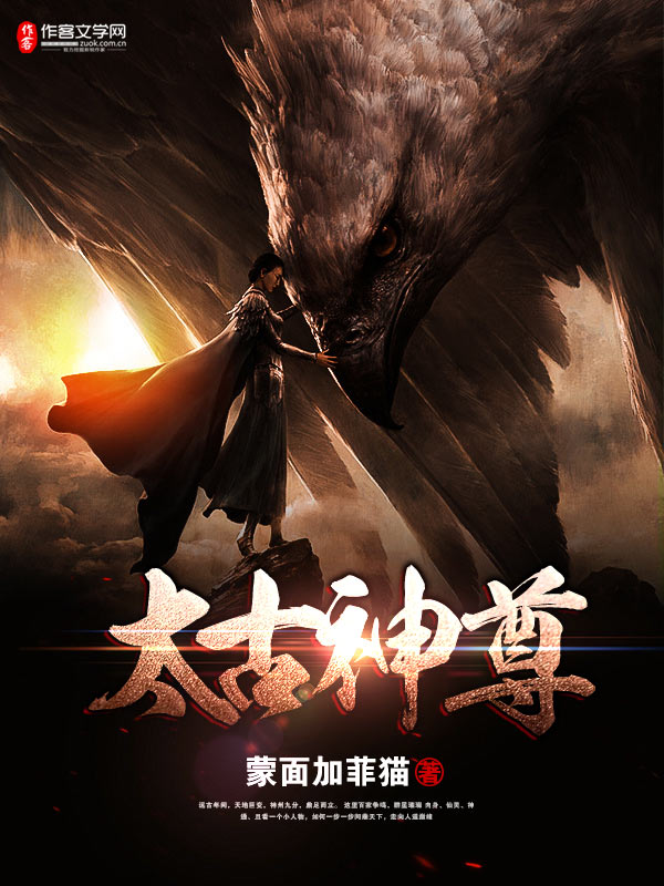 太古神尊