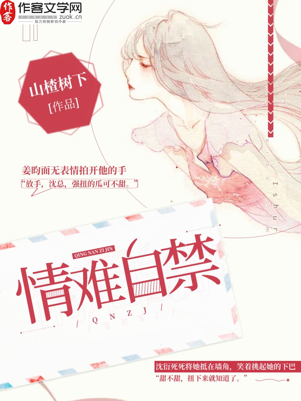 非娶不可