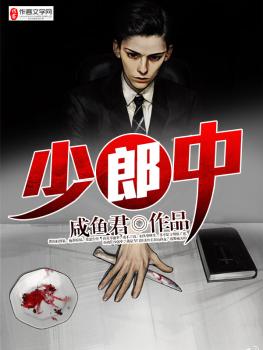 冥间郎中