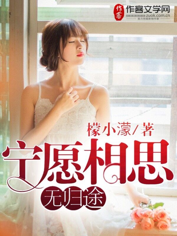 始至相思
