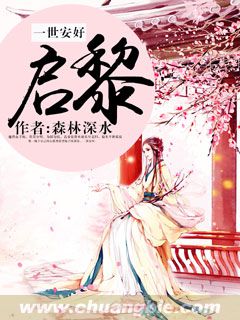 启黎