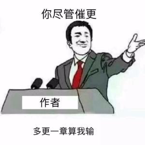 书友|独孤八戒